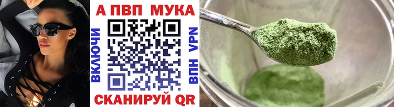 A-PVP Crystall  Купить где  Похвистнево 