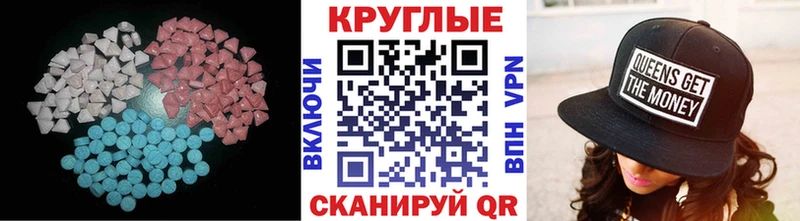Купить где  Похвистнево  ЭКСТАЗИ 280 MDMA 