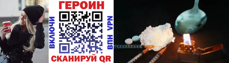 Купить закладки  Похвистнево  ГЕРОИН герыч 