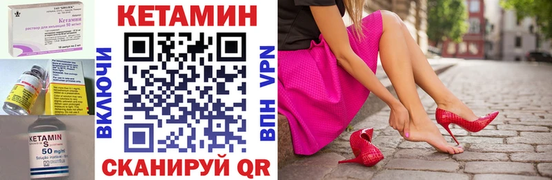 КЕТАМИН VHQ  Купить закладки  Похвистнево 
