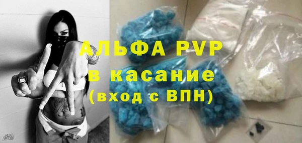 ALPHA PVP Богородск